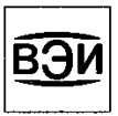 ГНЦ ВЭИ