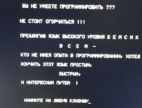Уроки Бэйсика от Орион СОФТ для Ориона 128