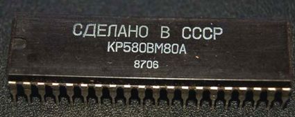 Процессор кр580вм80а-СССР-8706