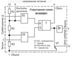М1006ВИ1 схема с цоколевкой