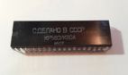 КР580ИК80А - сделано в СССР  1985/07 без логотипа