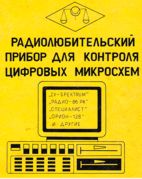 ΠΠ»Π°ΡΠ° ΡΠ΅ΡΡΠ΅ΡΠ° ΠΌΠΈΠΊΡΠΎΡΡ
Π΅ΠΌ Π΄Π»Ρ ΠΏΠΎΠ΄ΠΊΠ»ΡΡΠ΅Π½ΠΈΡ ΠΊ ΠΡΠΈΠΎΠ½Ρ-128