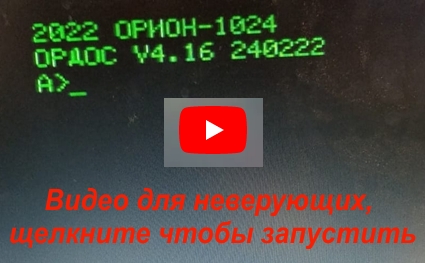 DD11 Осцилограмма Орион-128 настройка, пайка, сборка, наладка, проверка, осцилогаммы работы микропроцессора