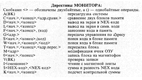 МОНИТОР ДЛЯ УНИВЕРСАЛЬНОГО ПРОЦЕССОРНОГО МОДУЛЯ Орион журнал радиолюбител