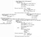 ОрДос V2.4 Орион 128 OR DOS2.4 - Орион -128 дампы скачать
