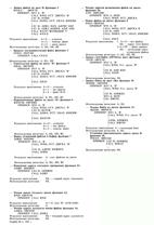 ОрДос V2.4 Орион 128 OR DOS2.4 - Орион -128 дампы скачать