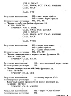 ОрДос V2.4 Орион 128 OR DOS2.4 - Орион -128 дампы скачать