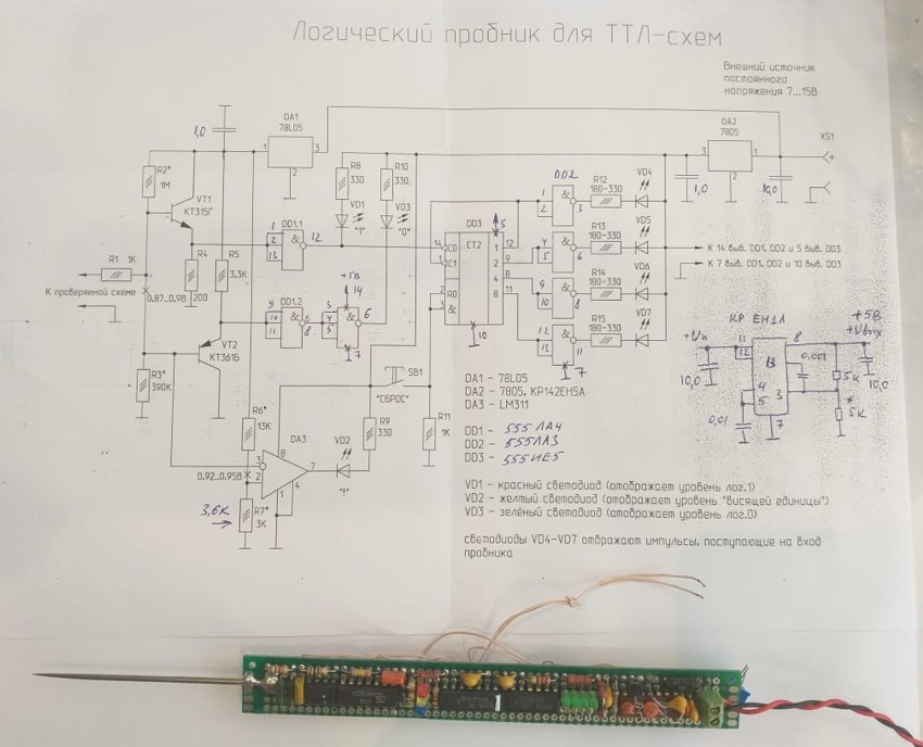 Логический пробник ТТЛ уровня