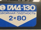 Дискета ГМД-130 емкость 720 кбт Киевский завод