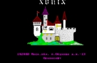 КСОНИКС Орион-128 и Орион ПРО скачать игры для Орион-128