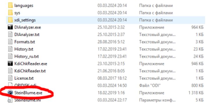Работа с образами дискет программа steinblume_install_full.zip