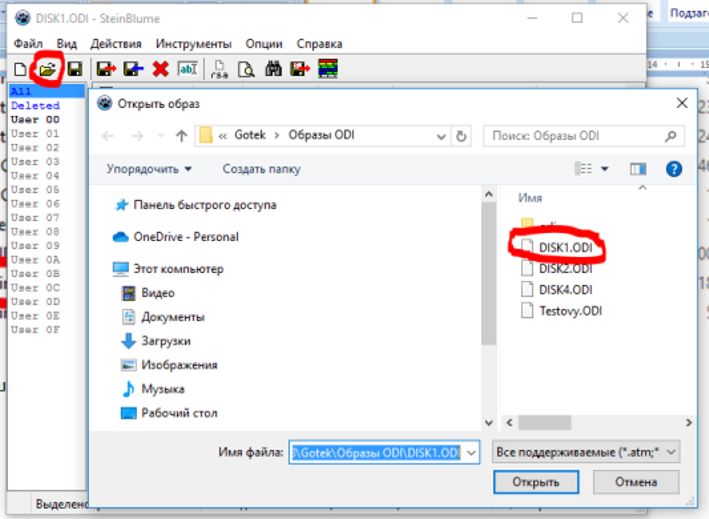 Работа с образами дискет программа steinblume_install_full.zip