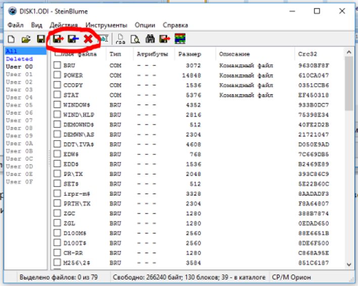Работа с образами дискет программа steinblume_install_full.zip