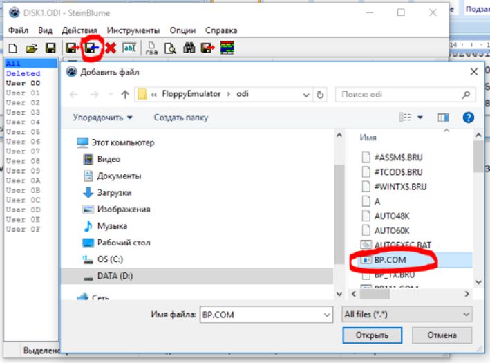 Работа с образами дискет программа steinblume_install_full.zip