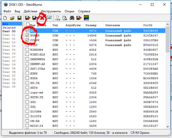 Работа с образами дискет программа steinblume_install_full.zip