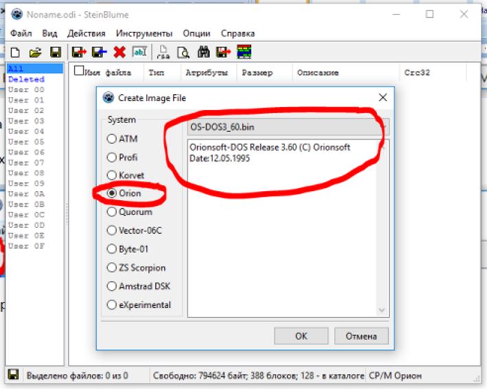 Работа с образами дискет программа steinblume_install_full.zip