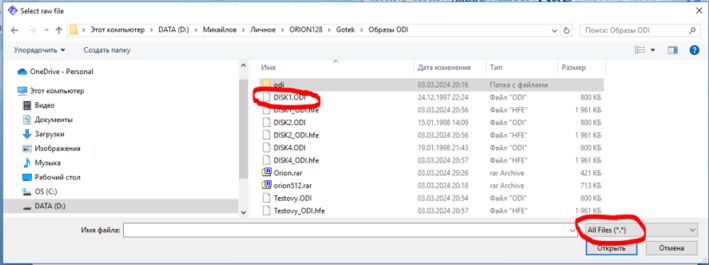 Работа с образами дискет Конвертация образов ODI в HFE для флоппи-эмулятора Готек. HxCFloppyEmulator_soft.zip
