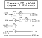 Доработки Орион 128