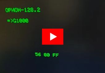 Запуск от 24/12/2023, пайка, сборка, наладка, проверка, мышь работает в PENX!! Орион-128