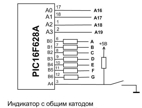 ΠΠ΅ΡΠ΅ΠΊΠ»ΡΡΠ°Π»ΠΊΠ° Π°Π΄ΡΠ΅ΡΠΎΠ² Π½Π° PICΠ΅ ΠΡΠΈΠΎΠ½-128 Ρ ΠΏΠ΅ΡΠ΅ΠΊΠ»ΡΡΠ°Π»ΠΊΠΎΠΉ