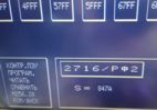 Орион 128 и 2708 (к573рф1)