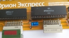 Какие порты работают в Орионах к580вв55