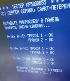Плата тестера i8255 82C55 КР580ВВ55 кр1534ВВ55 в 2025 году