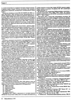 Орион журнал радиолюбитель 1992 № 08