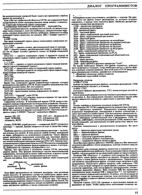 Орион журнал радиолюбитель 1992 № 12