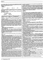 Орион журнал радиолюбитель 1992 № 12