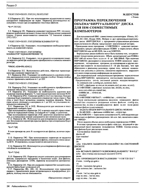 Орион журнал радиолюбитель 1992 № 01