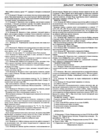 Орион журнал радиолюбитель 1993 № 02