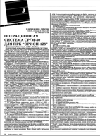 Орион журнал радиолюбитель 1993 № 03