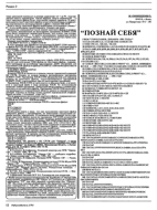 Орион журнал радиолюбитель 1993 № 03