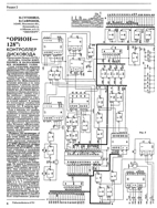 Орион журнал радиолюбитель 1993 № 06