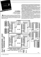 Орион журнал радиолюбитель 1993 № 08
