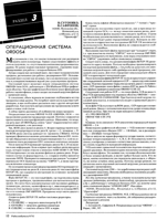 Орион журнал радиолюбитель 1993 № 09