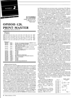 Орион журнал радиолюбитель 1993 № 12