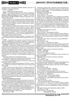 Орион журнал радиолюбитель 1994 №1