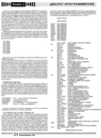 Орион журнал радиолюбитель 1994 №1