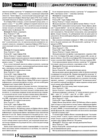 Орион журнал радиолюбитель 1994 №2