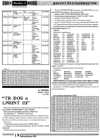 Орион журнал радиолюбитель 1994 №2