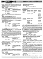 Орион журнал радиолюбитель 1994 №12