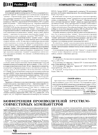 Орион журнал радиолюбитель 1995 №04