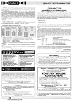 Орион журнал радиолюбитель 1995 №04