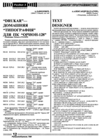 Орион журнал радиолюбитель 1995 №07