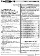 Орион журнал радиолюбитель 1995 №11