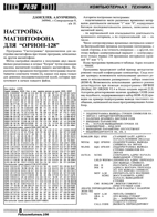 Орион журнал радиолюбитель 1996 №11