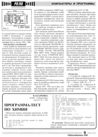 Орион журнал радиолюбитель 1998 №04