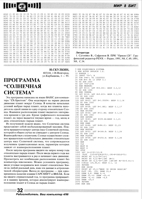 Орион журнал радиолюбитель 1998 №04